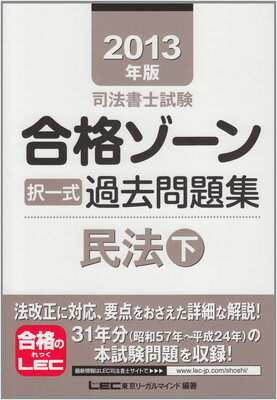 š2013ǯǻˡλʥ꽸 ̱ˡ() (ˡλ꡼)