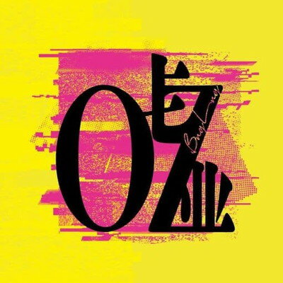 【中古】OZ 【中古】OZ