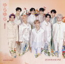 【中古】ゆらゆら -運命の花 通常盤