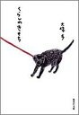 【中古】くらしのきもち (集英社文庫) Paperback Bunko 大橋 歩