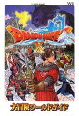 【中古】ドラゴンクエスト10 目覚めし五つの種族 オンライン Wii版 大冒険ワールドガイド (Vジャンプブックス)