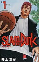 【中古】SLAM DUNK 新装再編版 1 (愛蔵版コミックス)