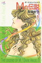 【中古】Mの伝説: ダ-ク・エンジェル2 (5) (秋田コミックスエレガンス)