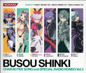 【中古】武装神姫 CHARACTER SONG and SPECIAL RADIO RONDO Vol.3
