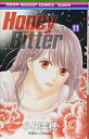 【中古】Honey Bitter 11 (りぼんマスコットコミックス)