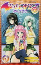 【中古】To LOVEる -とらぶる- ダークネス (3) (ジャンプコミックス)