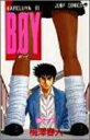 【中古】Boy―HareluyaII (20) (ジャンプ・コミックス)