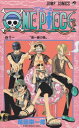 【中古】ONE PIECE 11 (ジャンプコミックス)
