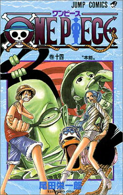 樂天商城 - 【中古】ONE PIECE 14 (ジャンプコミックス)