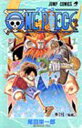 【中古】ONE PIECE 35 (ジャンプコミックス)