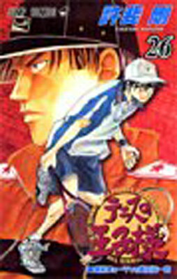 Rakuten - 【中古】テニスの王子様 26 (ジャンプコミックス)