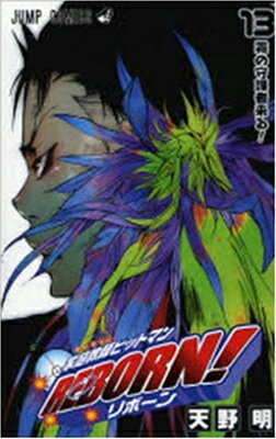 【中古】家庭教師ヒットマンREBORN! 13 (ジャンプコミックス)
