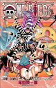 【中古】ONE PIECE 55 (ジャンプコミックス)