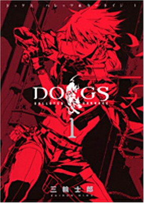 DOGS / BULLETS & CARNAGE 1 (ヤングジャンプコミックス)