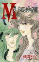 【中古】M: ダ-ク・エンジェル3 (6) (秋田コミックスエレガンス)