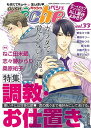 【中古】GUSHpeche VOL.33 特集 調教・お仕置き (GUSH COMICS)