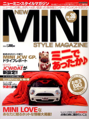 楽天ブックサプライ【中古】NEW MINI STYLE MAGAZINE（36） （M.B.MOOK）