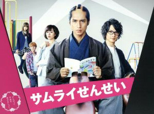 楽天市場】サムライ先生 dvdボックスの通販