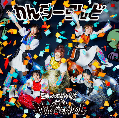【中古】わんダーらんど(SG(スマプラ対応))(CD盤)