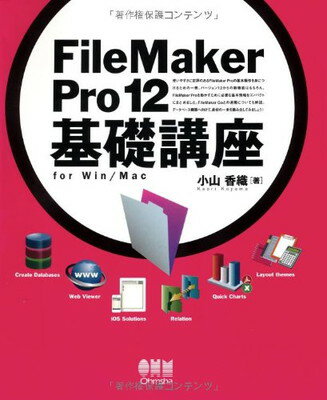 šFileMaker Pro12 ùֺ for Win/Mac