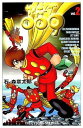 【中古】サイボーグ009 2 (MFコミックス)