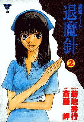 ◇◆主にゆうメールによるポスト投函、サイズにより宅配便になります。◆梱包：完全密封のビニール包装または宅配専用パックにてお届けいたします。◆帯、封入物、及び各種コード等の特典は無い場合もございます◆商品画像は一例です。カバー・パッケージなどのデザインは時期によって異なる場合がございます。◆◇【43766】全商品、送料無料！
