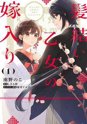 ◇◆主にゆうメールによるポスト投函、サイズにより宅配便になります。◆梱包：完全密封のビニール包装または宅配専用パックにてお届けいたします。◆帯、封入物、及び各種コード等の特典は無い場合もございます◆商品画像は一例です。カバー・パッケージなどのデザインは時期によって異なる場合がございます。◆◇【44217】全商品、送料無料！