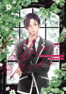 ֥åץ饤㤨֡šOdds and Ends åɡ ޡɺ  (ִݥߥåץߥפβǤʤ313ߤˤʤޤ