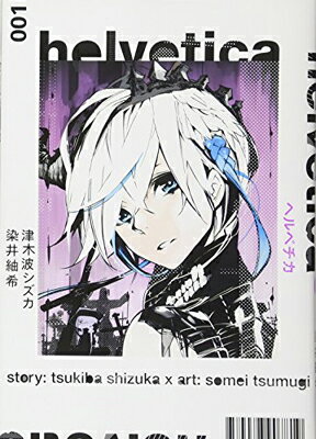 ֥åץ饤㤨֡šhelvetica إ٥ 1 (󥰥ץߥåפβǤʤ357ߤˤʤޤ