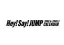 【中古】Hey!Say!Jump 2008.4-2009.3 CALENDAR ([カレンダー])の商品画像