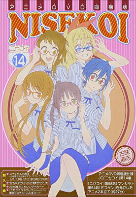 楽天市場】ニセコイ dvd付予約限定版の通販 楽天市場】ニセコイ dvd付予約限定版の通販