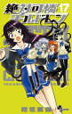 【中古】絶対可憐チルドレン 17 (少年サンデーコミックス)