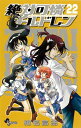 【中古】絶対可憐チルドレン (22) (少年サンデーコミックス)