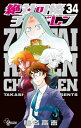 【中古】絶対可憐チルドレン (34) (少年サンデーコミックス)