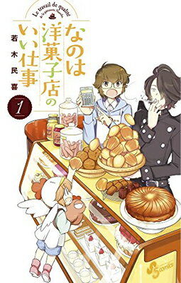 【中古】なのは洋菓子