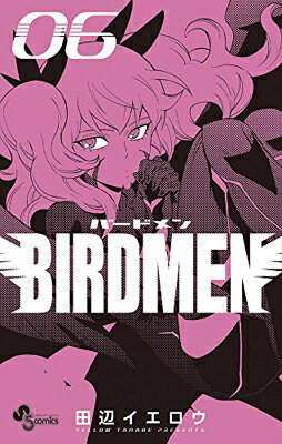 【中古】BIRDMEN (6) (少年サンデーコ