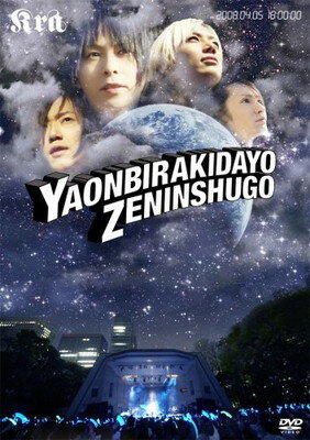 ֥åץ饤㤨֡šKra 2008 ONEMAN LIVE !! [DVD]פβǤʤ248ߤˤʤޤ