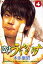 【中古】泣くようぐいす 4 (少年マガジンコミックス) 249円