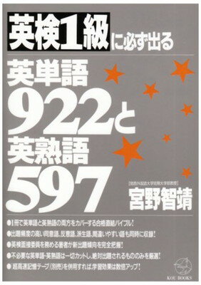 ֥åץ饤㤨֡š۱Ѹ1ɬФñ922ȱѽϸ597 (KOU BOOKSפβǤʤ4,241ߤˤʤޤ