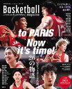【中古】バスケットボールマガジン To PARIS Now it's time!(パリ2024オリンピック ガイド付き) (B.B.MOOK)