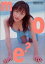 【中古】山口もえ写真集 moe 2,728円