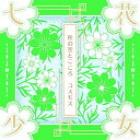【中古】秋の空とこころ コスモス(2)