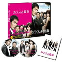 【中古】カラスの親指 by rule of CROW's thumb 豪華版【DVD】(初回限定版2枚組:本編DVD+特典DVD)