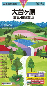 【中古】山と高原地図 大台ヶ原 高見・倶留尊山 2016 (登山地図 | マップル)