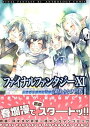 【中古】ファイナルファンタジーXI アンソロジーコミック 終わりなき世界1 (ブロスコミックスEX)