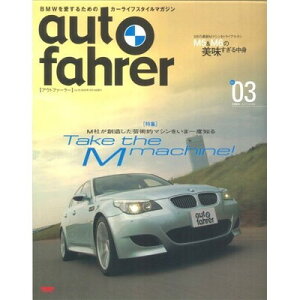 【中古】auto fahrer Vol.3 (2005 AUTUMN: BMWを愛するためのカーライフスタイルマガジン (NEWS mook)