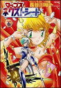 【中古】マップス ネクストシート 6 (Flex Comix)