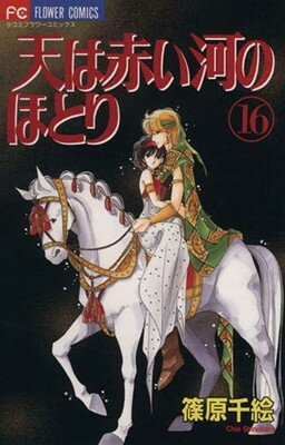 šŷ֤ϤΤۤȤ 16 (եߥå)