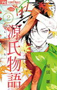 【中古】黒源氏物語 (2) (Cheeseフラワ