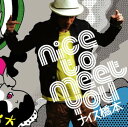 【中古】Nice to meet you